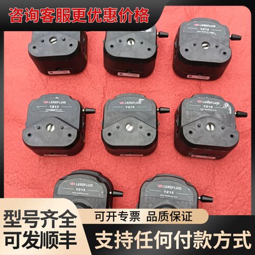 议价雷弗LEADFLUID YZ15蠕动泵泵头，件8个，实物可维修