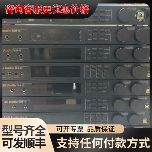 议价3G Audio DCM-1X/DCM-2X前级效果器，实物可维修