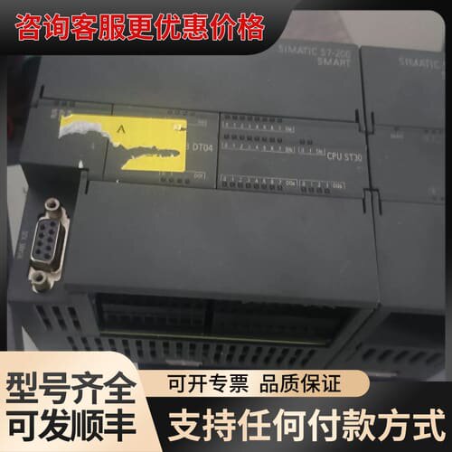 议价西门子S7-200 SMART CPU ST30，型号6ES可维修