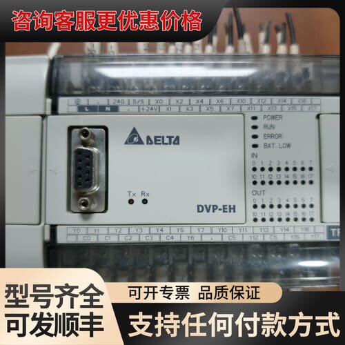 议价台达PLC DVP32EH00T2可维修