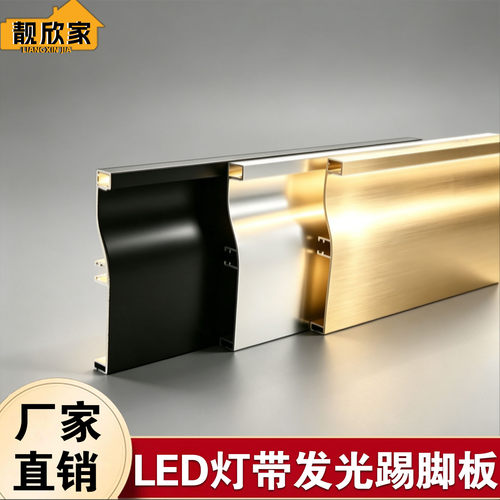 灯带款橱柜踢脚线免费寄样