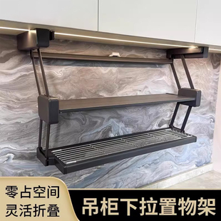 新款厨房收纳下拉式置物架升降吊柜双层可折叠伸缩备菜储物沥水架