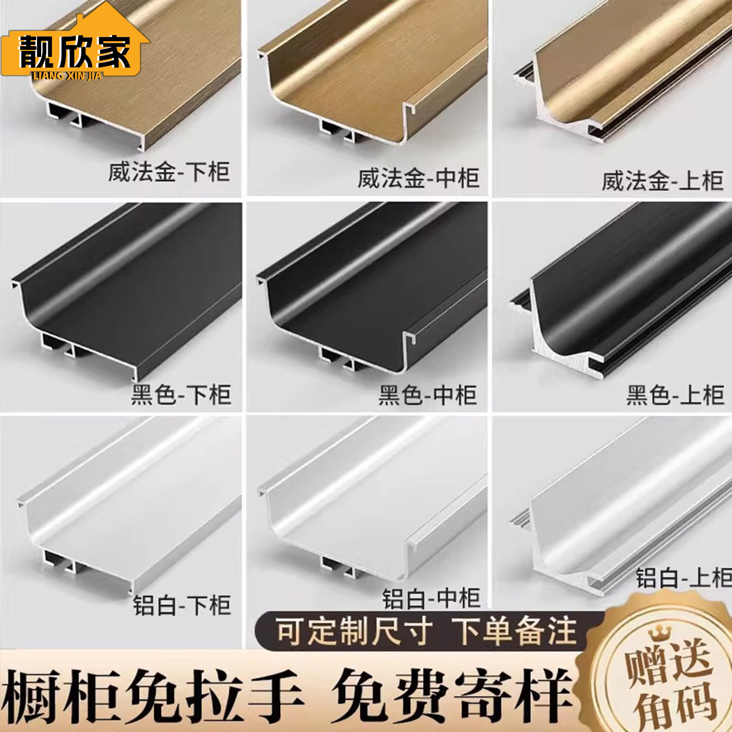 橱柜免拉手铝合金免拉手U型槽图片