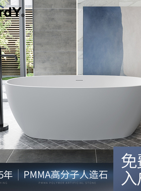 范尔德PMMA高分子人造石浴缸家用成人轻奢民宿网红独立椭圆形浴盆