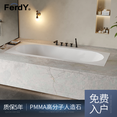 范尔德嵌入式人造石浴缸