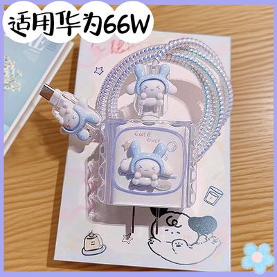 【小仙女可备一套】充电器保护套