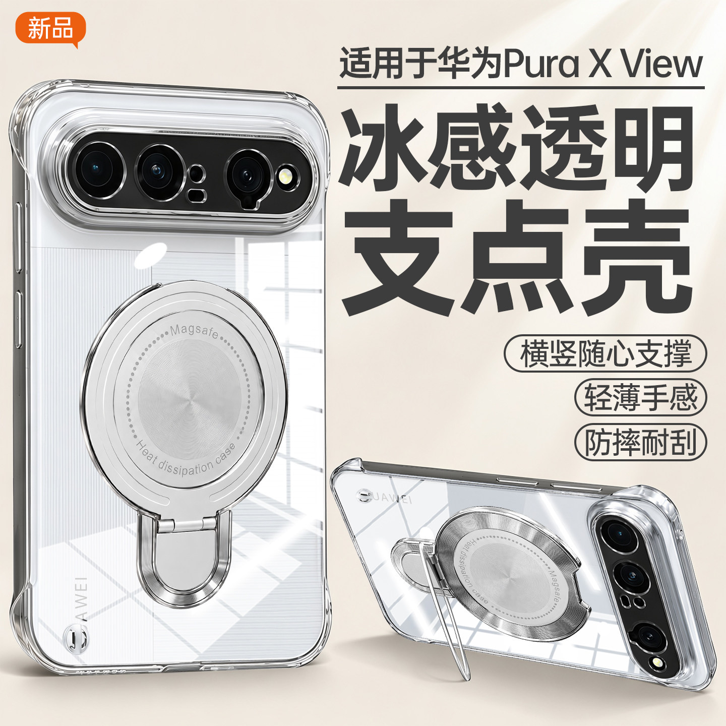 适用华为puraxview无边框透明支架手机壳新款xview简约高级感镜头全包防摔外壳阔直板男女带支架挂绳保护套
