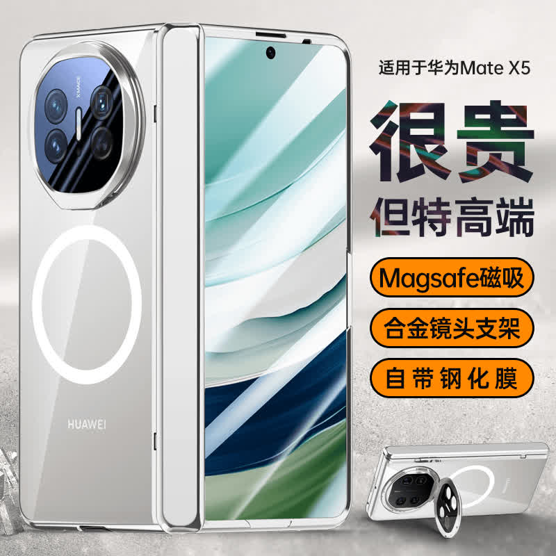 秒变X6镜头支架适用华为X5外壳