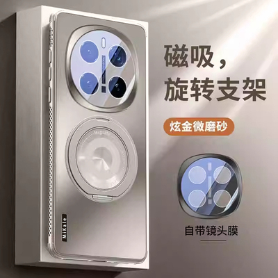 适用荣耀magic7磨砂护镜手机壳