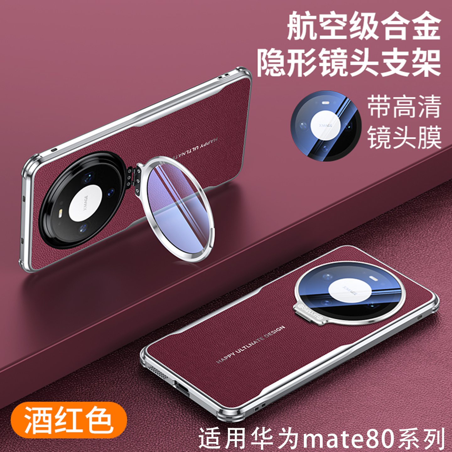 适用华为mate80支架手机壳mate80pro新款高端素皮全包式防摔保护套huawei超薄散热男生高档商务金属支架外壳