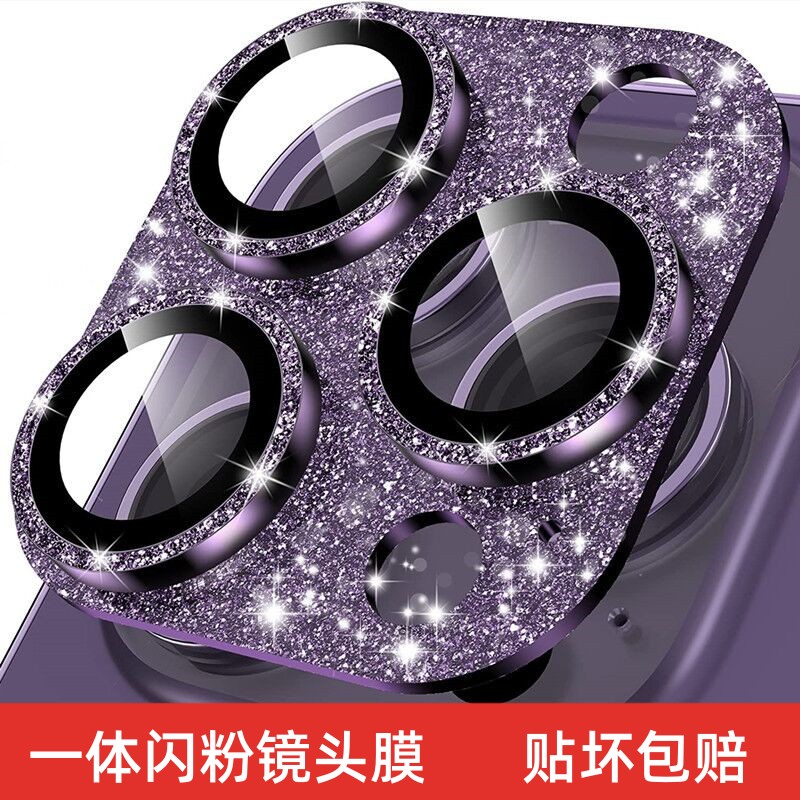 适用苹果16-13满粉闪钻镜头膜