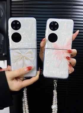 适用华为p50pocket折叠手机壳新款pockets套白色蝴蝶结贝壳纹女款蝴蝶外壳高级感轻奢轻薄手机套宝盒透明全包