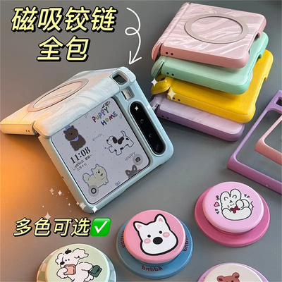 磁吸铰链全包防摔适用华为purax