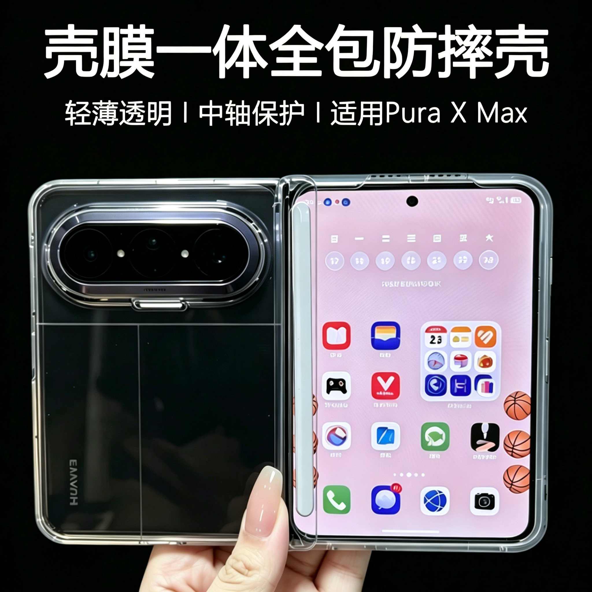 适用华为PuraXMax典藏版手机壳新款超薄散热pureXMax保护套壳膜一体中轴保护铰链全XMax阔折叠屏防摔外壳高端