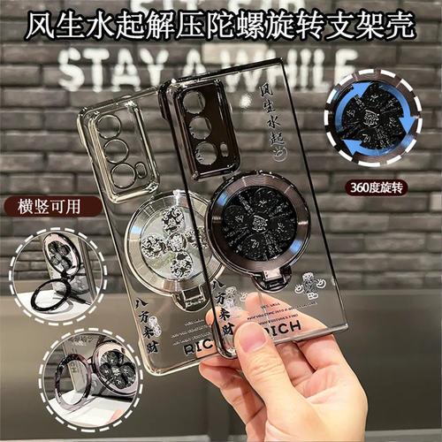 风生水起解压旋转支架