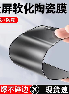 适用苹果17秒贴陶瓷膜16磨砂14pro钢化膜iphone15 pro max防偷窥13抗指纹手机贴膜11全屏包边12保护膜xs软膜