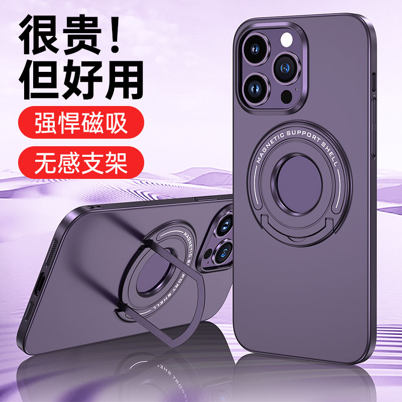 适用苹果14拉杆支架Magsafe磁吸