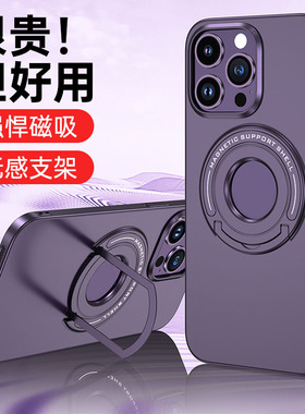 适用苹果14promax新款2024女款iphone13promax拉杆支架Magsafe磁吸15外壳14pro简约镂空设计轻薄防摔16手机套