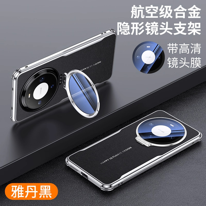 适用华为系列mate80素皮镜头支架手机壳新款全包80ProMax保护套高档时尚商务80pro新款2025新品男士女手机套