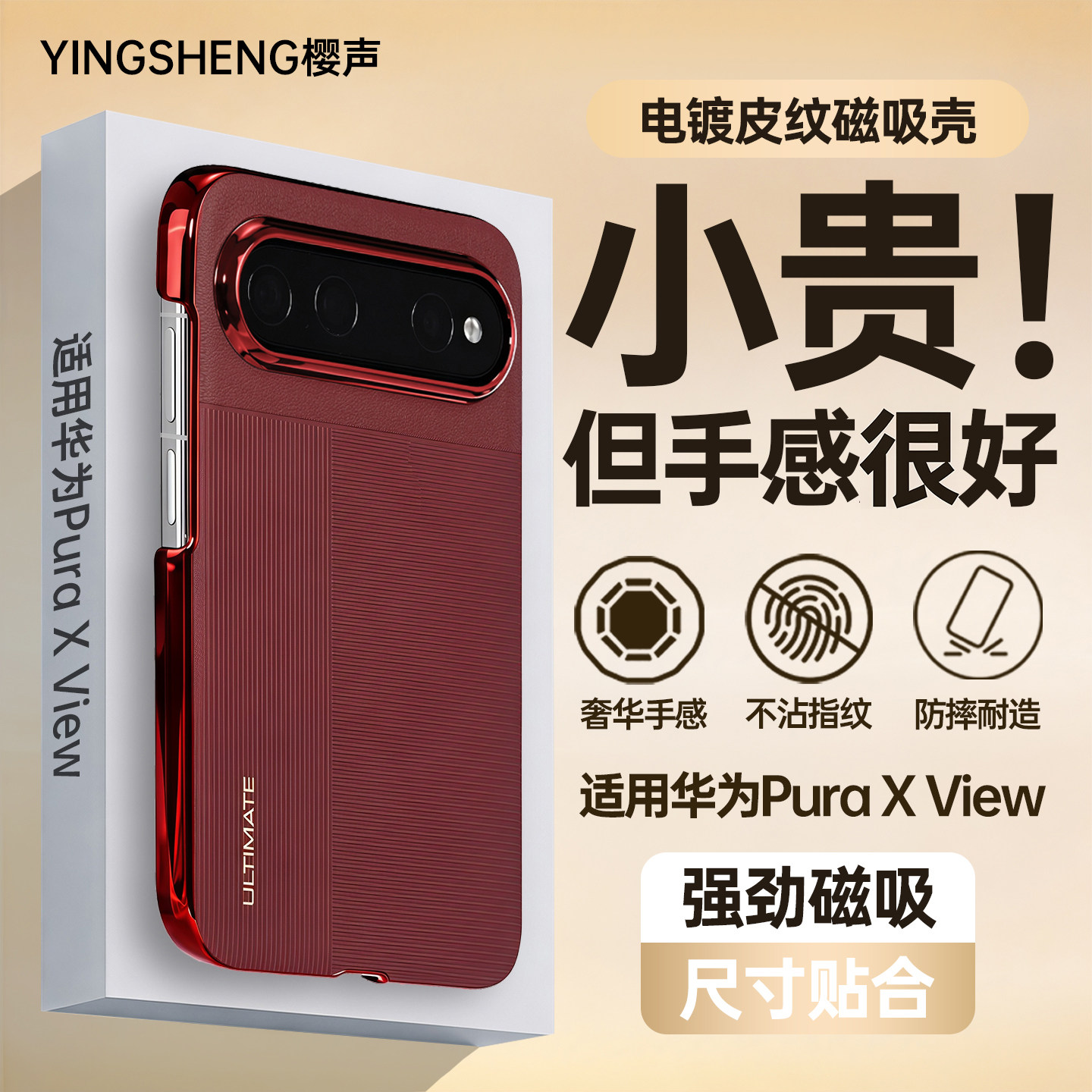 【支架稳固】适用华为手机壳