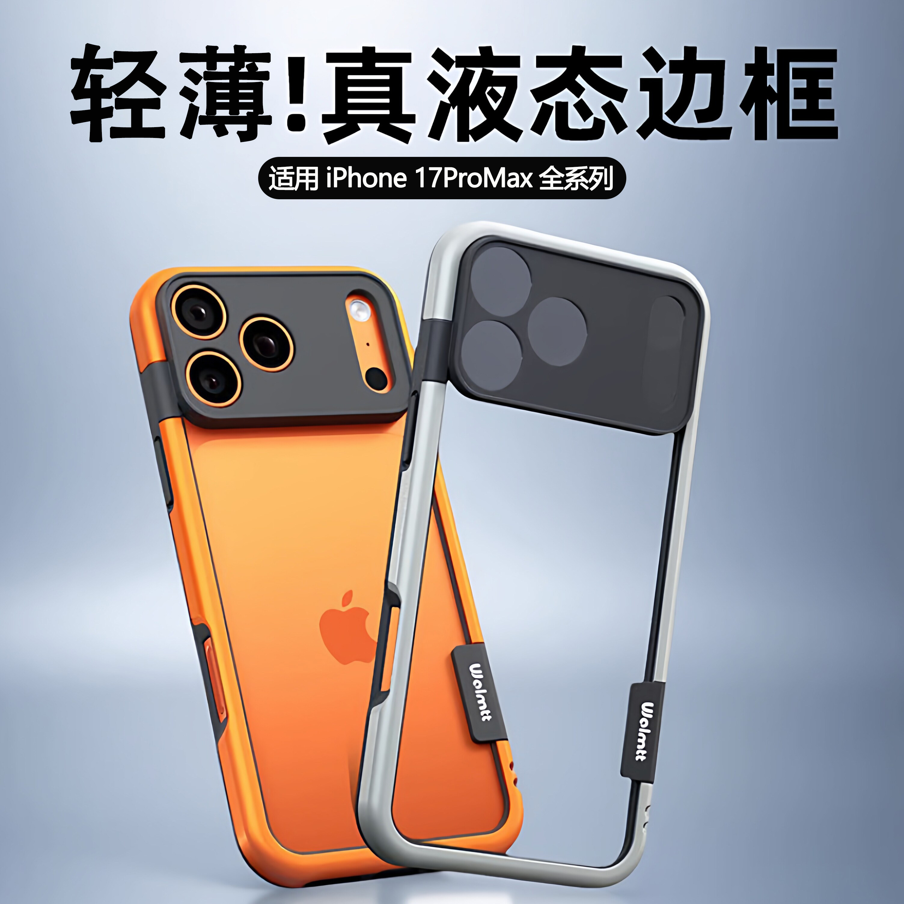 适用苹果17promax手机壳iPhoneAir新品全包边框裸机超薄镂空散热透气保护套17pro撞色高级感手机套17硅胶外壳