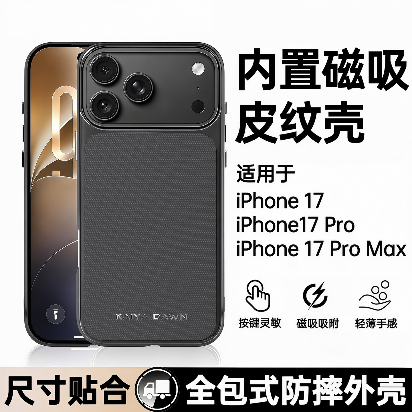 【爆款推荐】适用苹果手机壳图片