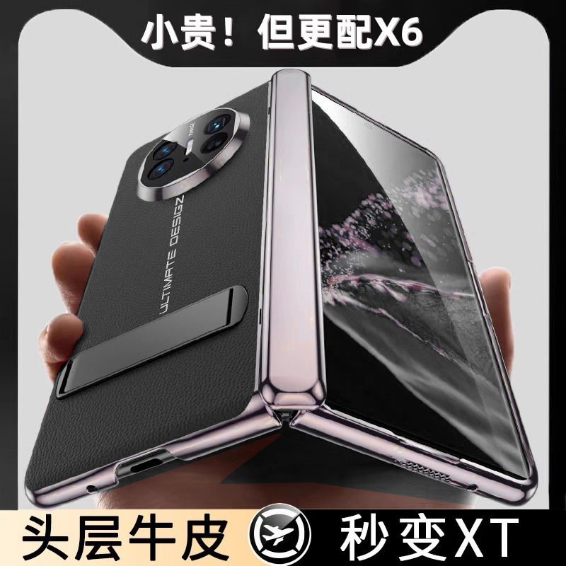 x6手机壳秒变XT金属支架壳钢化膜