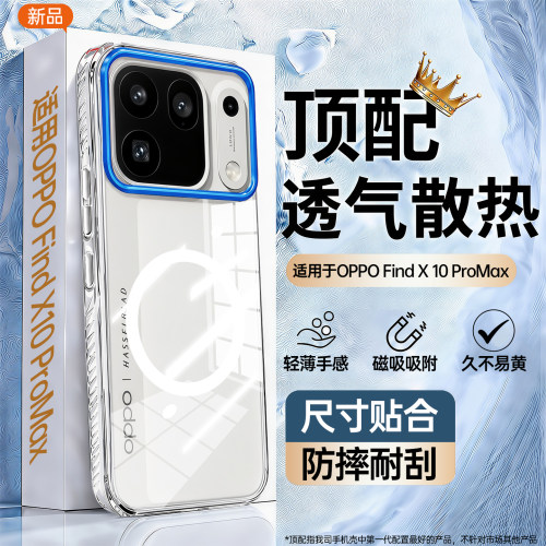 现货直发丨适用findx10系列外壳
