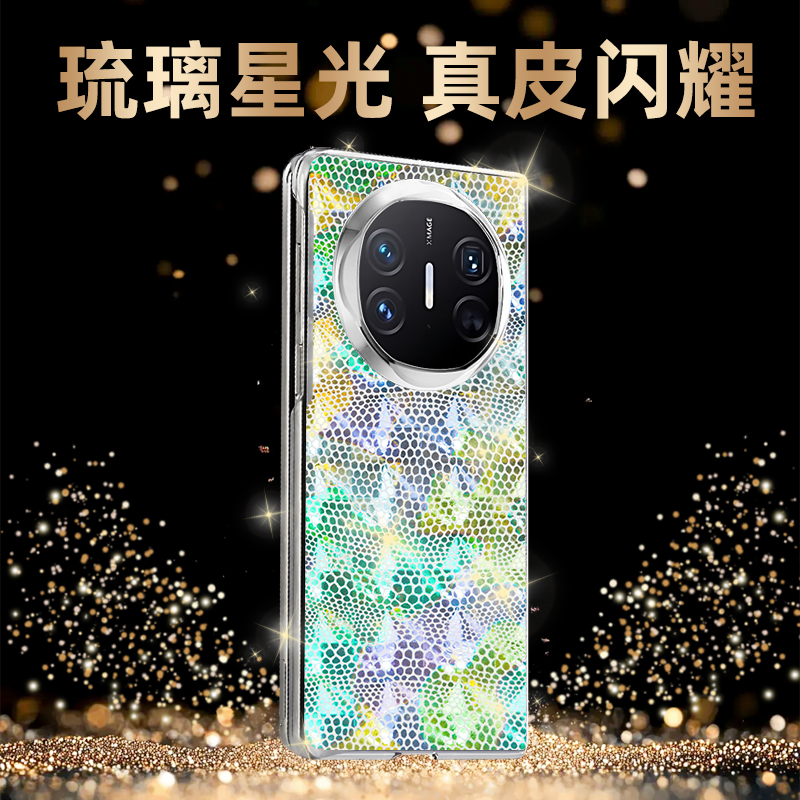 琉璃星光轻奢真皮适用华为MateX5手机壳新款高级感mateX5典藏版折叠屏全包防摔保护套huawei超薄创意女款外壳