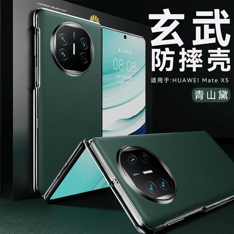 适用华为matex5头层牛皮折叠外壳