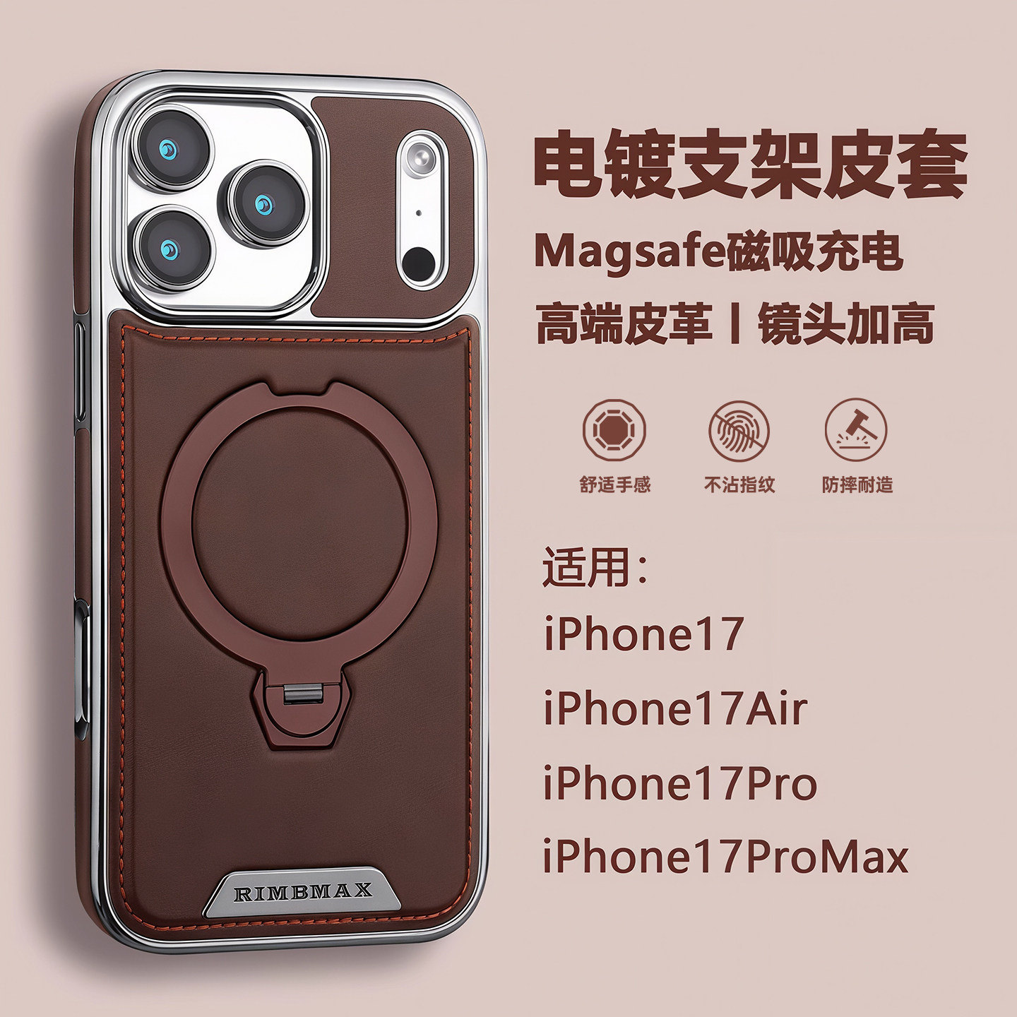 适用苹果高端17promax手机壳iphone17pro高级感轻奢全包防摔保护套17大气上档次外壳air男款带支架皮革手机套