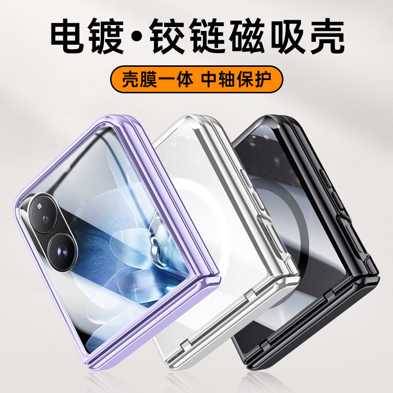 适用小米MixFlip手机壳新款折叠屏电镀铰链全包磁吸壳mixflip壳膜一体自带钢化膜超薄防摔男女简约高级保护套
