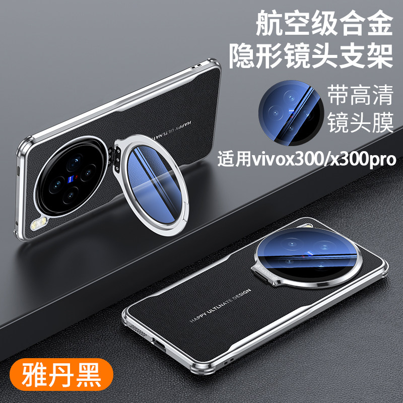 适用vivoX300pro手机壳镜头盖新款素皮镜头支架全包防摔x300保护套高档商务男女士外壳新品高级感创意手机套