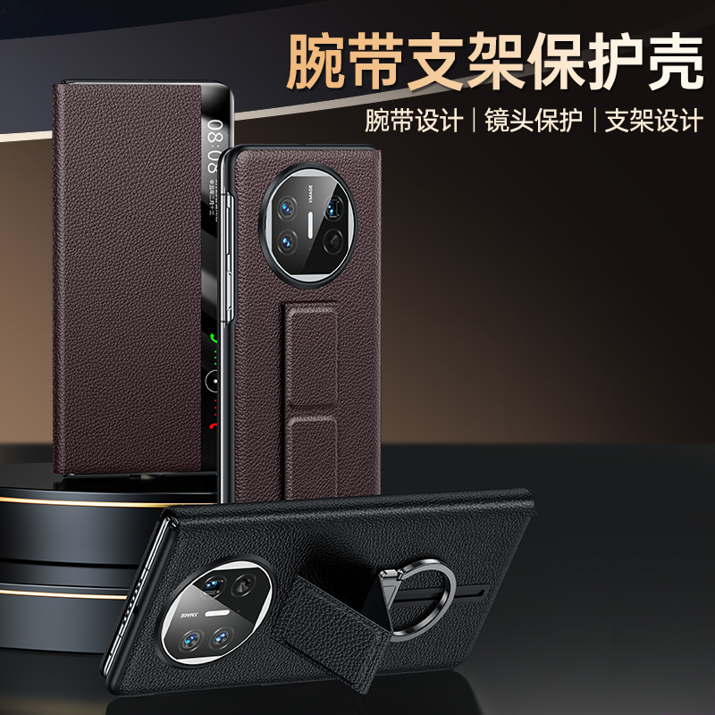 适用华为matex5腕带支架真皮壳