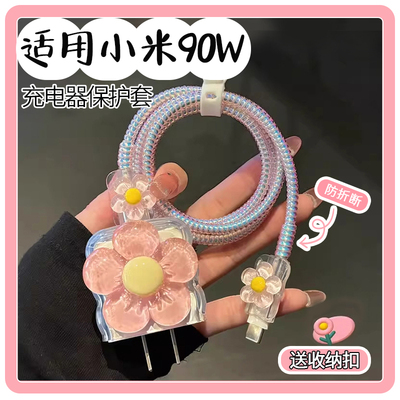 美女必买！！充电器保护套来咯~