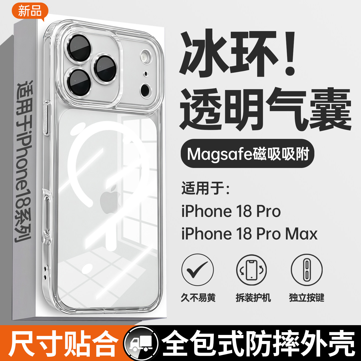 【磁吸稳固】适用苹果手机壳