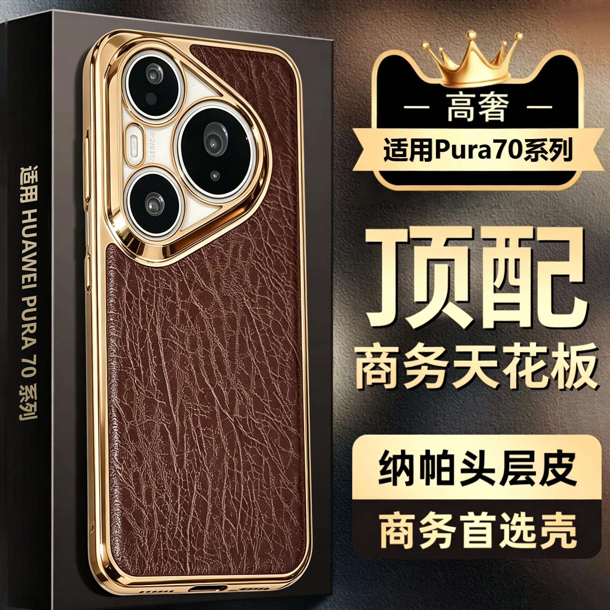 适用华为pura70手机壳新款高级感pura70pro简约超薄解压陀螺支架保护套pura70ultra男士pro+树纹皮套商务外壳