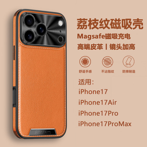 【甄选高端素皮】适用苹果手机壳