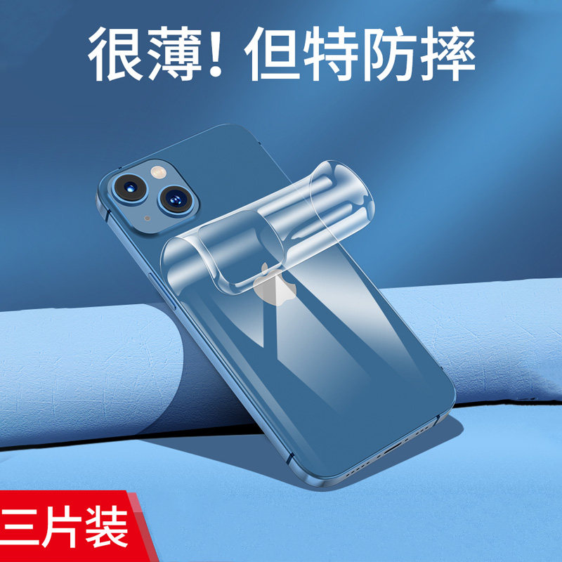 樱声适用于苹果13防尘背膜12promax全覆盖15背面保护膜iPhoneX新款水凝膜11抗指纹后背贴膜14pro吸附防爆后膜高性价比高么？
