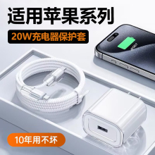 樱声适用苹果充电器保护套高级感iphone16promax数据线保护缠线15pro手机充电线接头防折断14/13充电头保护壳