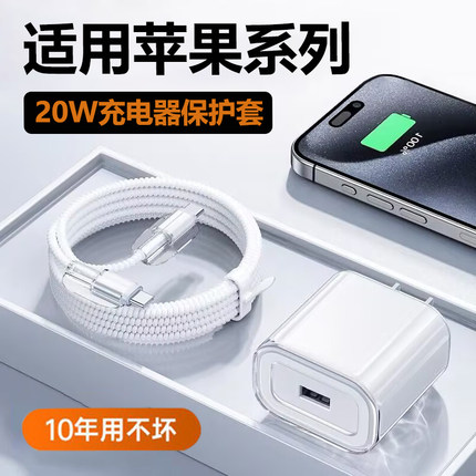 樱声适用苹果充电器保护套高级感iphone16promax数据线保护缠线15pro手机充电线接头防折断14/13充电头保护壳