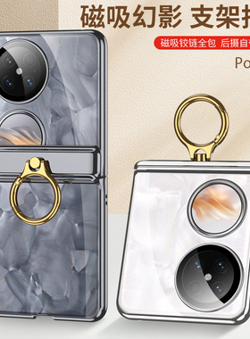 适用华为pocket2手机壳新款华为pocket 2折叠屏壳膜一体手提指环斜挎全包防摔轻薄保护套poket高级外壳子男女