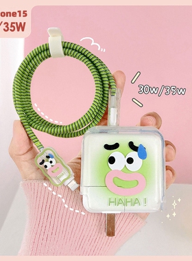 樱声适用苹果15充电器保护套promax绕线器Macbook数据线防折断30w透明硅胶快充头软壳35w双口type通用保护线