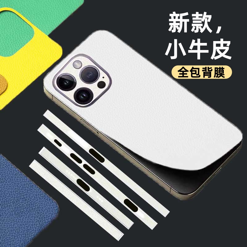 适用苹果15小牛皮纹手机背膜