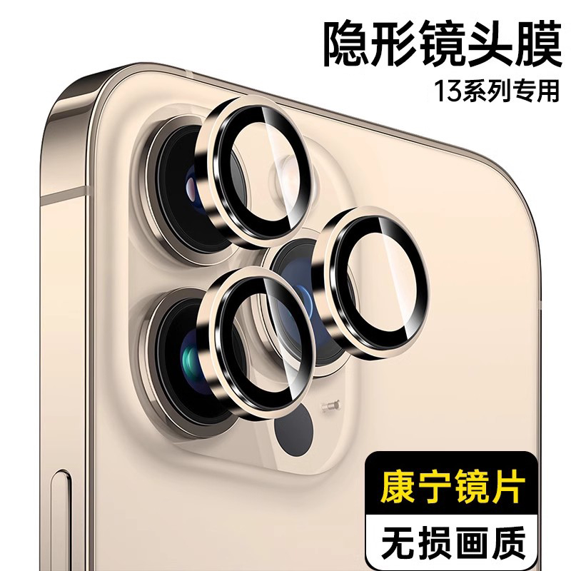 适用苹果全包隐形后置相机镜头膜