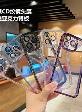 樱声适用于苹果14promax手机壳冰晶鹰眼镜头膜iphone16亚克力高级男外壳15pro情侣透明13手机套12新款保护套