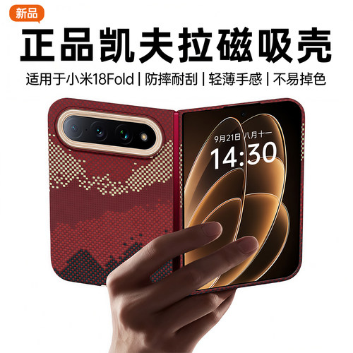 正品●超薄散热●适用18fold外壳