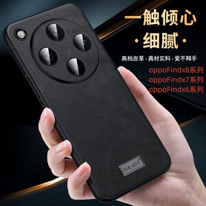 适用oppofindx8手机壳新款高级感皮质全包防摔findx7ultra素皮商务手机套findx6pro创意男女款网红爆款保护套