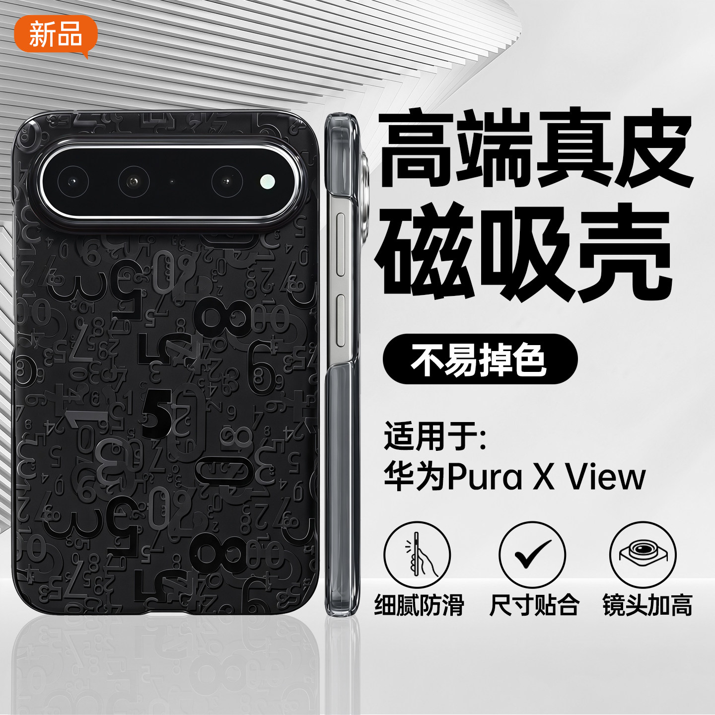 【磁吸稳固】适用xview外壳