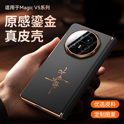 适用荣耀Magicv5保护壳翻盖式